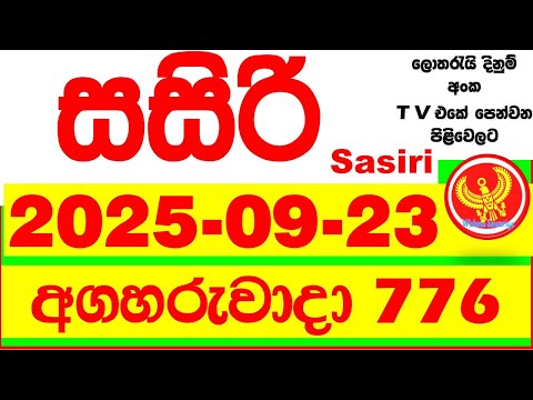 Sasiri 776 Lottery Results 2025.09.23 Lotherai dinum anka 0776 DLB Lottery Show