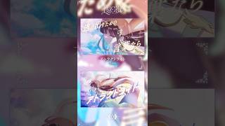 アトラクトライト #Luna #Lucia #cover