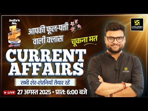 27 August 2025 Current Affairs (1856) Current Affairs Today | Kumar Gaurav Sir