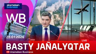  Басты жаңалықтар | 28.07.2026