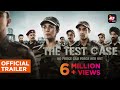 The Test Case Official Trailer 2 Nimrat Kaur Web Series Streaming 26th Jan ALTBalaji