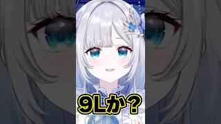 9Lの実家に住んでいたと話す花芽すみれに驚愕する視聴者たち【ぶいすぽっ！切り抜き】 #花芽すみれ #ぶいすぽ #shorts