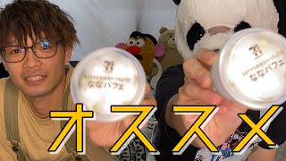 【ななパフェ】勝手に食べて商品紹介したらオススメすぎるパフェでした。