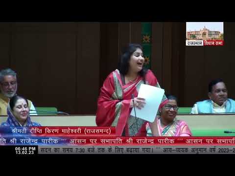 Rajsamand Ki Aawaz: General Discussion on the Budget Estimates for the Financial Year 2023–24