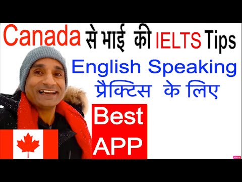 Best IELTS preparation app | ielts tips in hindi | Cambly app promo code & review