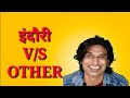 INDORI vs OTHER / ranjeetbhiyaa / RanjeetKoushal / indore / indori