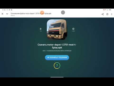 Как скачать взлом на мотор депот