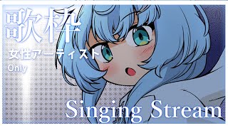 【#弾き語り】女性アーティスト縛りで弾き語りしていく！【幽音しの:ななしいんく】  #karaoke   #歌枠  #shorts