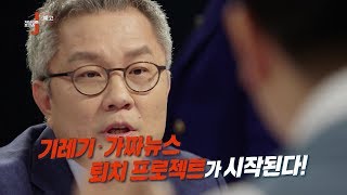 센 놈 잡는 더 센 놈들이 온다 (20180617)