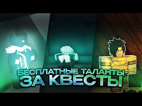 Как Получить 3 Дополнительных Выбора Карточек в Deepwoken