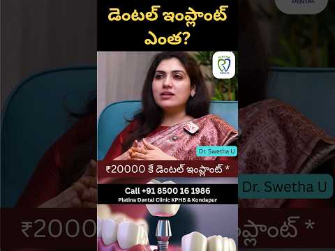Dental Implant Cost Explained - Dr. Swetha