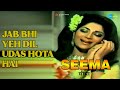 Jab Bhi Yeh Dil Udas Hota Hai Seema Mohammed Rafi Sharda Songs Kabir Bedi