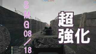 【BF1】超強化されたSMG08/18担いで新マップを駆ける