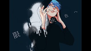 限りなく灰色へ / すりぃ #歌ってみた #歌い手 #cover