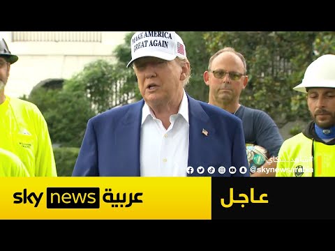 فيديو | ترامب: إيران عاجزة تماما وليس لديها دفاع جوي.. وقد أضرب المنشآت النووية