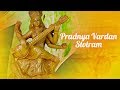 Pradnya Vardan Stotram | Sheha Suresh | Saraswati | Times Music Spiritual