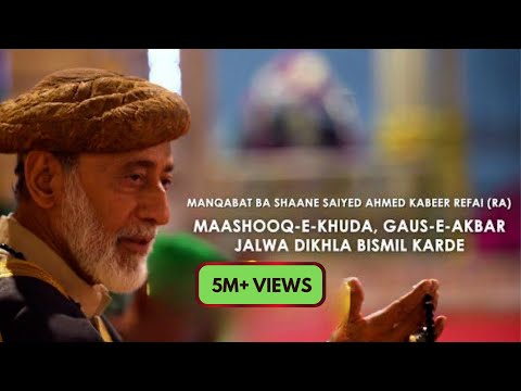 MASHOOQ-E-KHUDA | QASIDAA