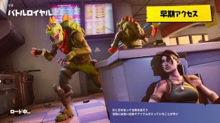 【Fortnite】ソロで練習