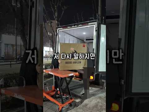 커스텀수냉 직배송 영상