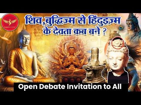 SJL651 | Bodhisatv ko Hindusim me Shiv aur Shivling kahna kabse suru kiya? | Science Journey
