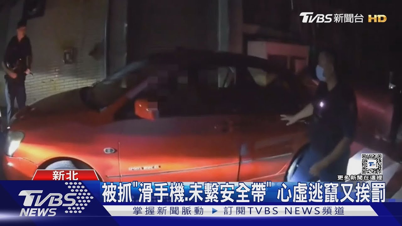 男拒檢狂飆逃逸險撞傷警 遭包圍破窗壓制