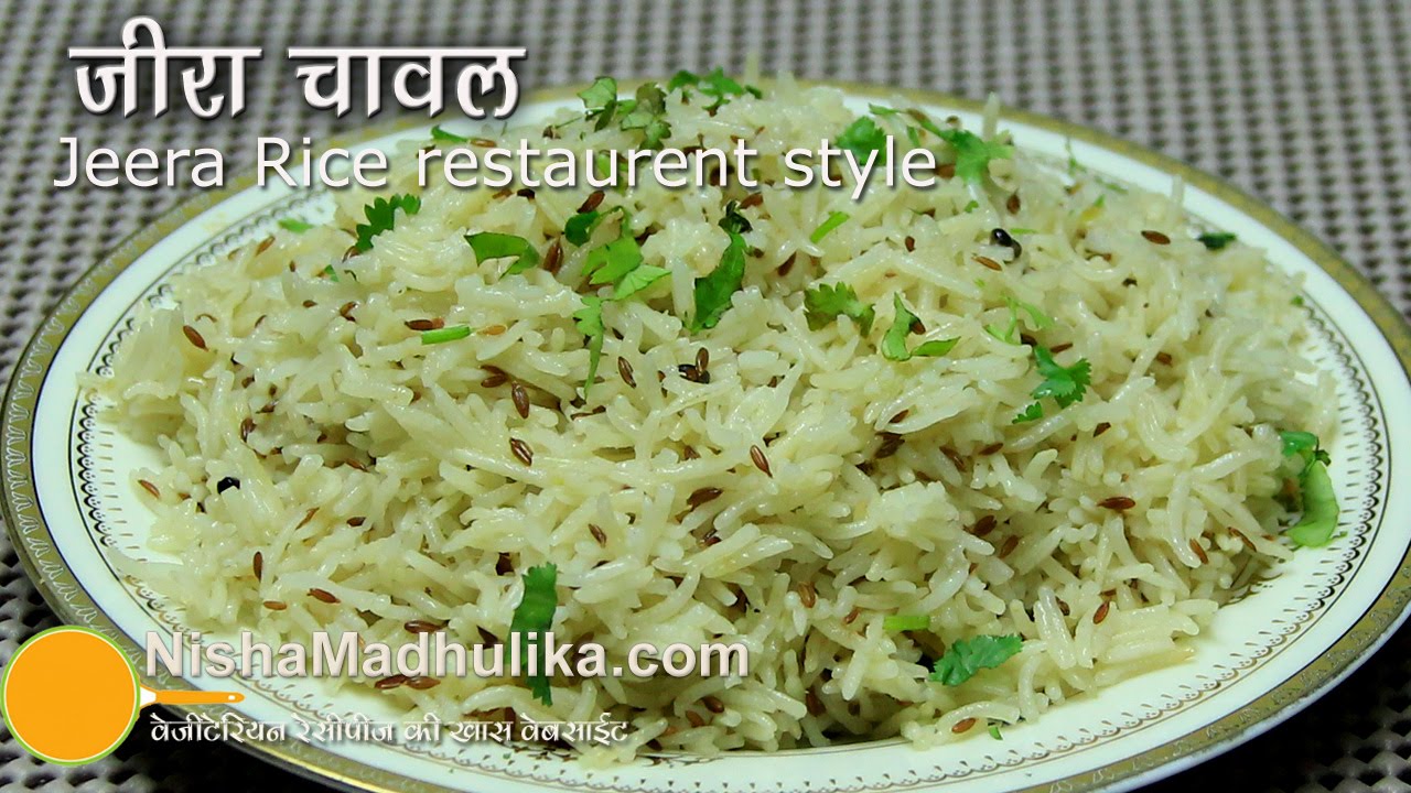 Jeera Rice Recipe - jeera Rice restaurent style - Flavoured Cumin Rice