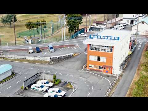 デザイン学科 峡南自動車教習所 所内紹介編