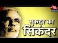 Narendra Modi The Master Of His Destiny