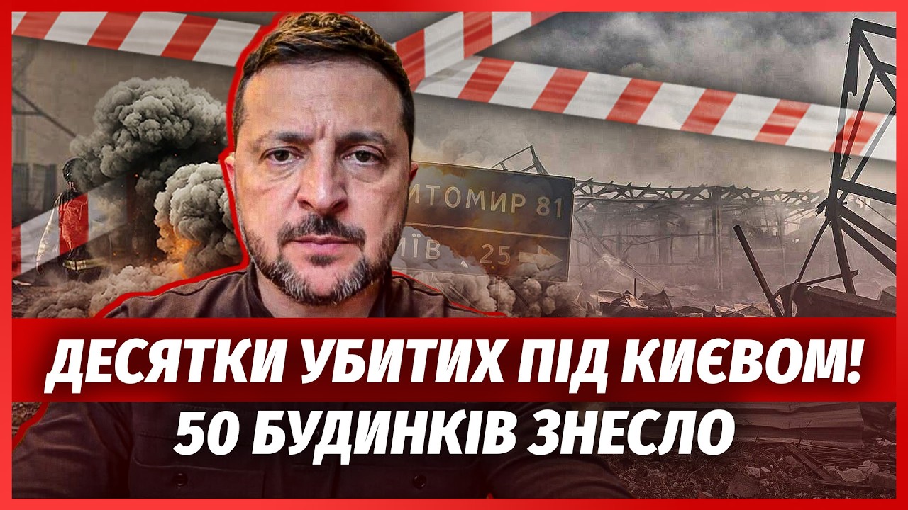 ЖЕРТВ ВІД ВИБУХУ АРСЕНАЛУ РІЗКО ПОБІЛЬШАЛО! Назвали ІМЕНА. Зеленський ЗІРВА?