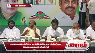 மாங்காட்டில் அதிமுக சார்பில் புதிய உறுப்பினர்கள்  அட்டை வழங்கும் நிகழ்ச்சி