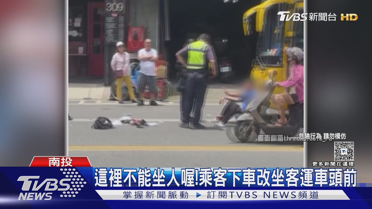 埔里總站驚見男乘客「擋坐車頭練功」?喝飲料不動 司機無奈報警求助