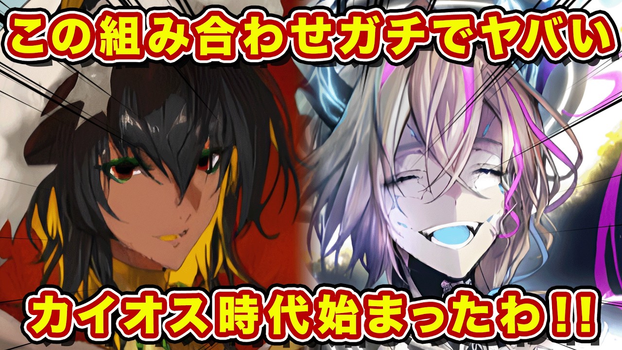 セト搭載の最新カイオスがガチで強い！暗黒対策型が現環境でマジで鬼！【逆転オセロニア】