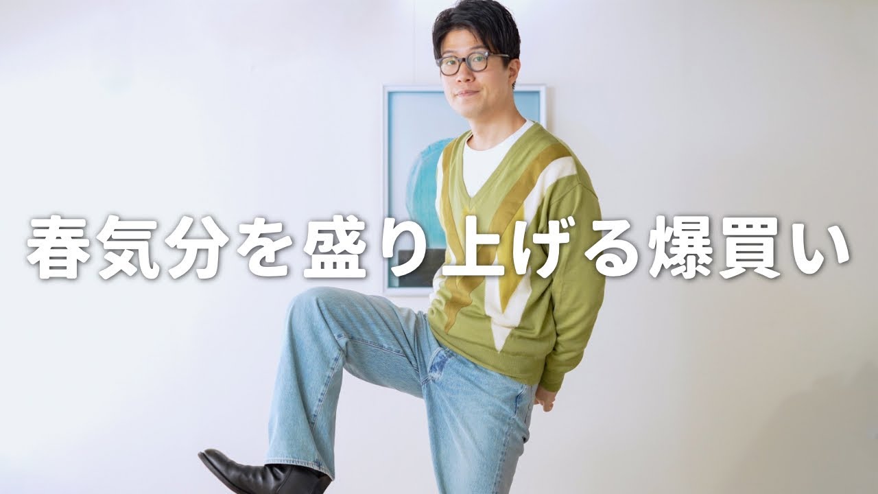 【購入品紹介】古着からブランドまで！春気分の洋服をたくさん買ったのでご紹介します！