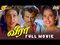 Veera Tamil Full Movie HD Rajinikanth Meena Roja Suresh Krissna Raj Tv