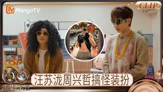 Download lagu 【EP4未播花絮】“生意兴泷”倾情挂电演唱 周兴哲大秀转音 汪苏泷再看腹肌照秒害羞|《声生不息·华流季》Infinity and Beyond · Mandopop|MangoTV mp3 Download lagu 【EP4未播花絮】“生意兴泷”倾情挂电演唱 周兴哲大秀转音 汪苏泷再看腹肌照秒害羞|《声生不息·华流季》Infinity and Beyond · Mandopop|MangoTV mp3