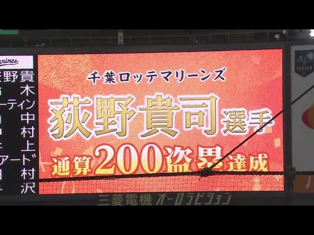 【7回裏】幕張のスピードスター!! マリーンズ・荻野貴が通算200盗塁達成!! 2019/8/22 M-E