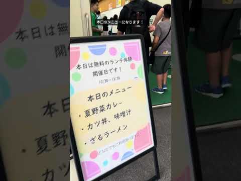 こども学科 学食体験メニューは！？#shorts #オープンキャンパス #社会学部 #こども学部 #模擬授業 #学部説明