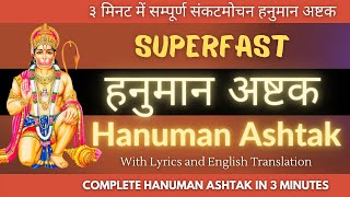 Download lagu सबसे सुपरफास्ट संकटमोचन हनुमान अष्टक | Superfast Sankatmochan Hanuman Ashtak | Dr Krishna N Sharma mp3 Download lagu सबसे सुपरफास्ट संकटमोचन हनुमान अष्टक | Superfast Sankatmochan Hanuman Ashtak | Dr Krishna N Sharma mp3