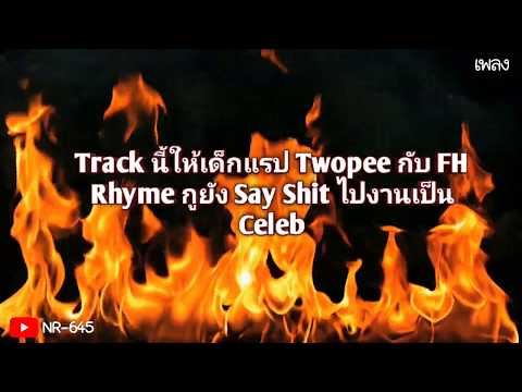 เนื้อเพลง Takin' Over - F.HERO Ft. Twopee Southside (Prod. By NINO)