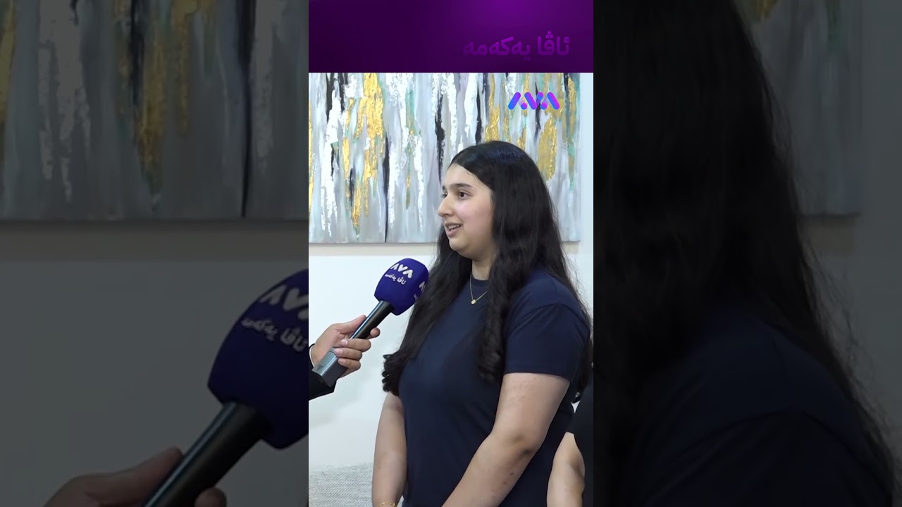 ڤیدیۆ | هاوین و کاتی مەکتەب مۆبایلم بەکار نەدەهێنا