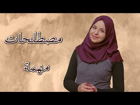 كورس تعلم اللغة الإيطالية مع لينا - الجزء الثالث