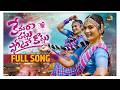 CAMERA PATTU PHOTO KOTTU FULL SONG NEWFOLKSONG2026 JANULYRI DILIPDEVGAN HONEYGANESH DAPPUTV