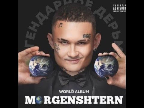 СЛИВ!!! МОРГЕНШТЕРН - MONEY( feat. Hoodrich Pablo Juan )