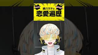 NTRものにブチギレる緋八マナ【夜間警備/にじさんじ切り抜き】