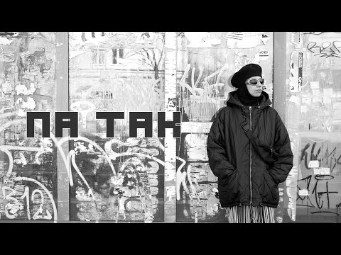 Na Tak - Tęsknię (official video)