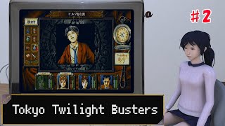 Tokyo Twilight Busters NEC PC9801 Wolf Team 1995【Retro de GO 8th ♯2】