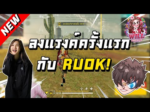 ฟีฟาย ruok