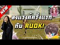 ฟีฟาย ruok