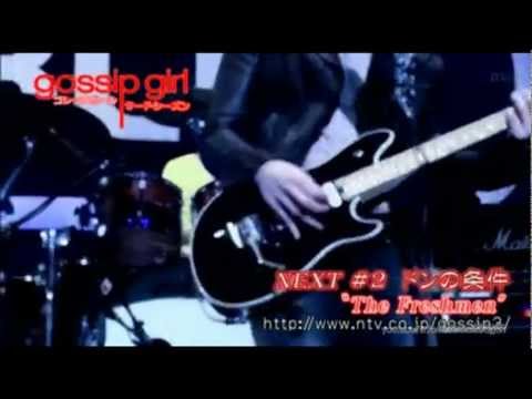 Gossip girl ending with CNBLUE's Get Away