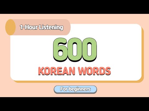 600 Must-know Korean Words for Beginners | Listen on your commute for 1-hour